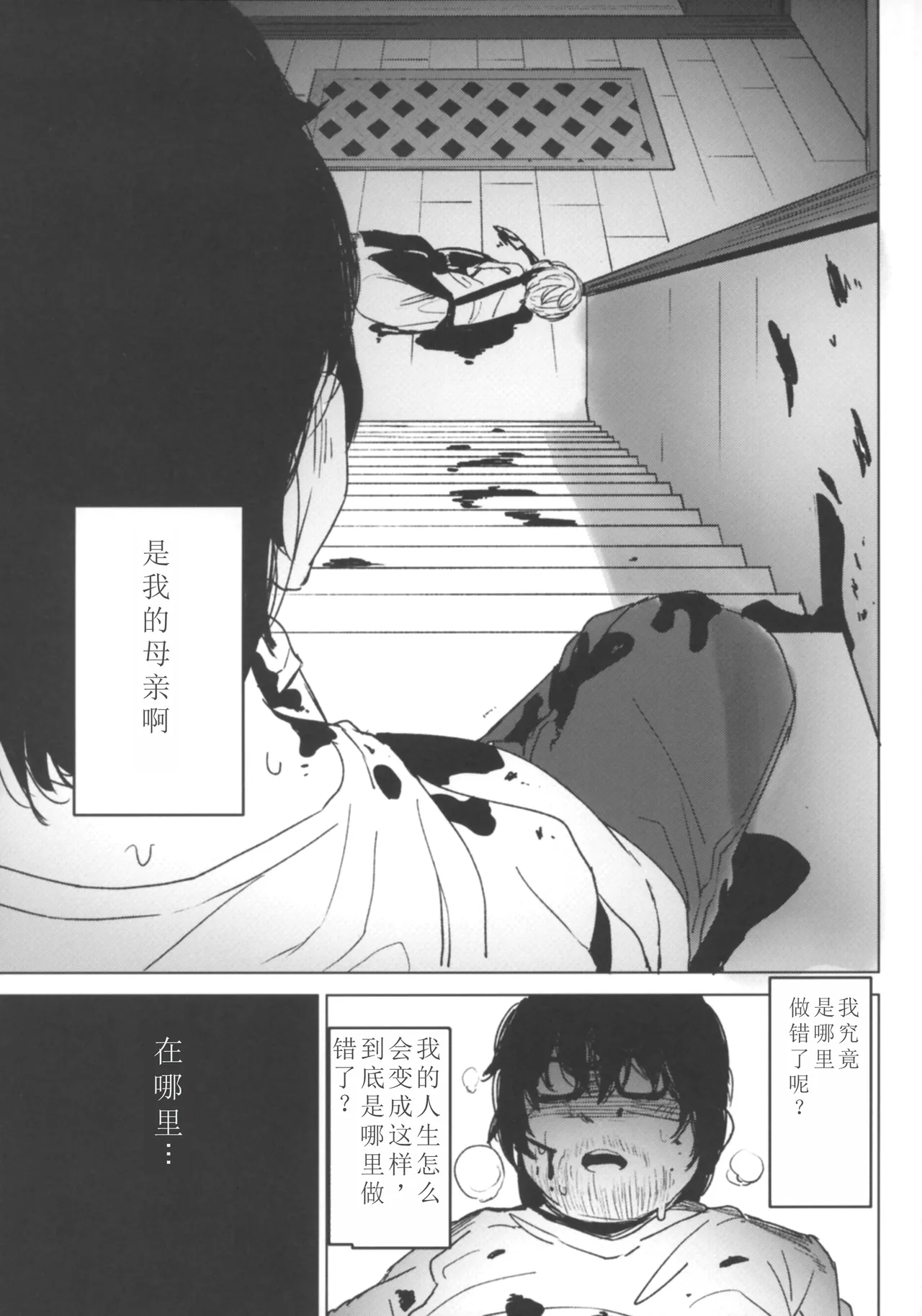 Page 30 of Shoujo Shiiku Kyoushitsu