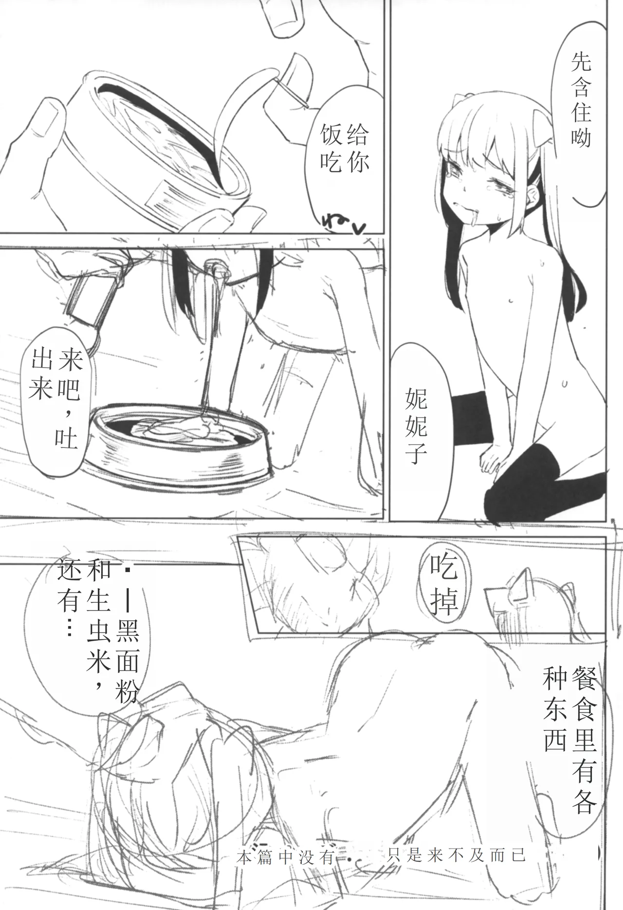 Page 44 of Shoujo Shiiku Kyoushitsu