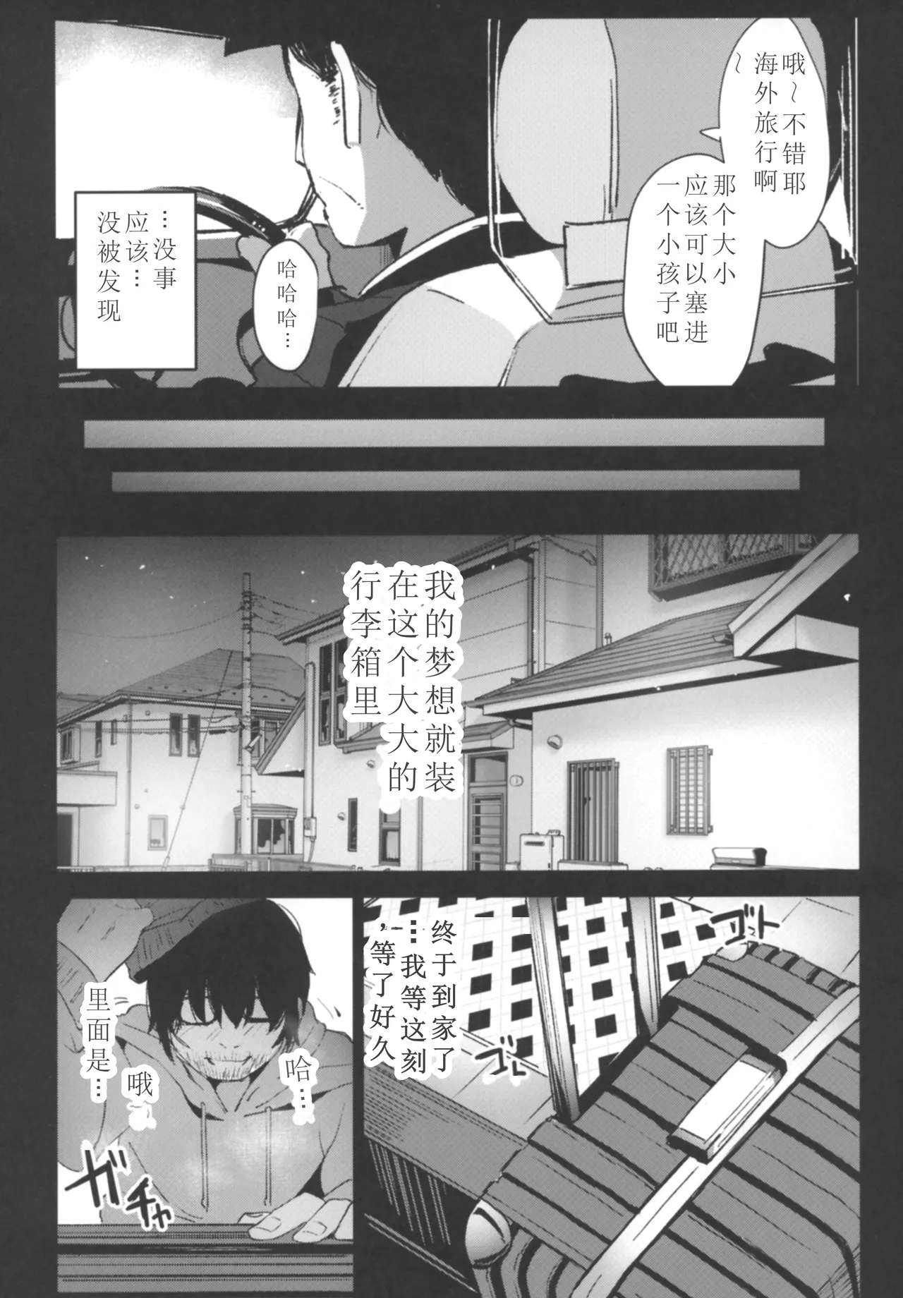 Page 8 of Shoujo Shiiku Kyoushitsu