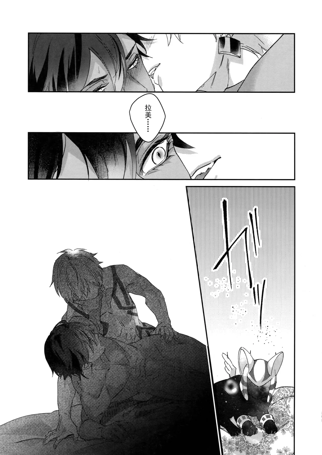 Page 294 of [tkciao (Takashi)] Re tkciao Tenchi Kogareru kin no Mutsugoto (Fate/Grand Order) [chinese]