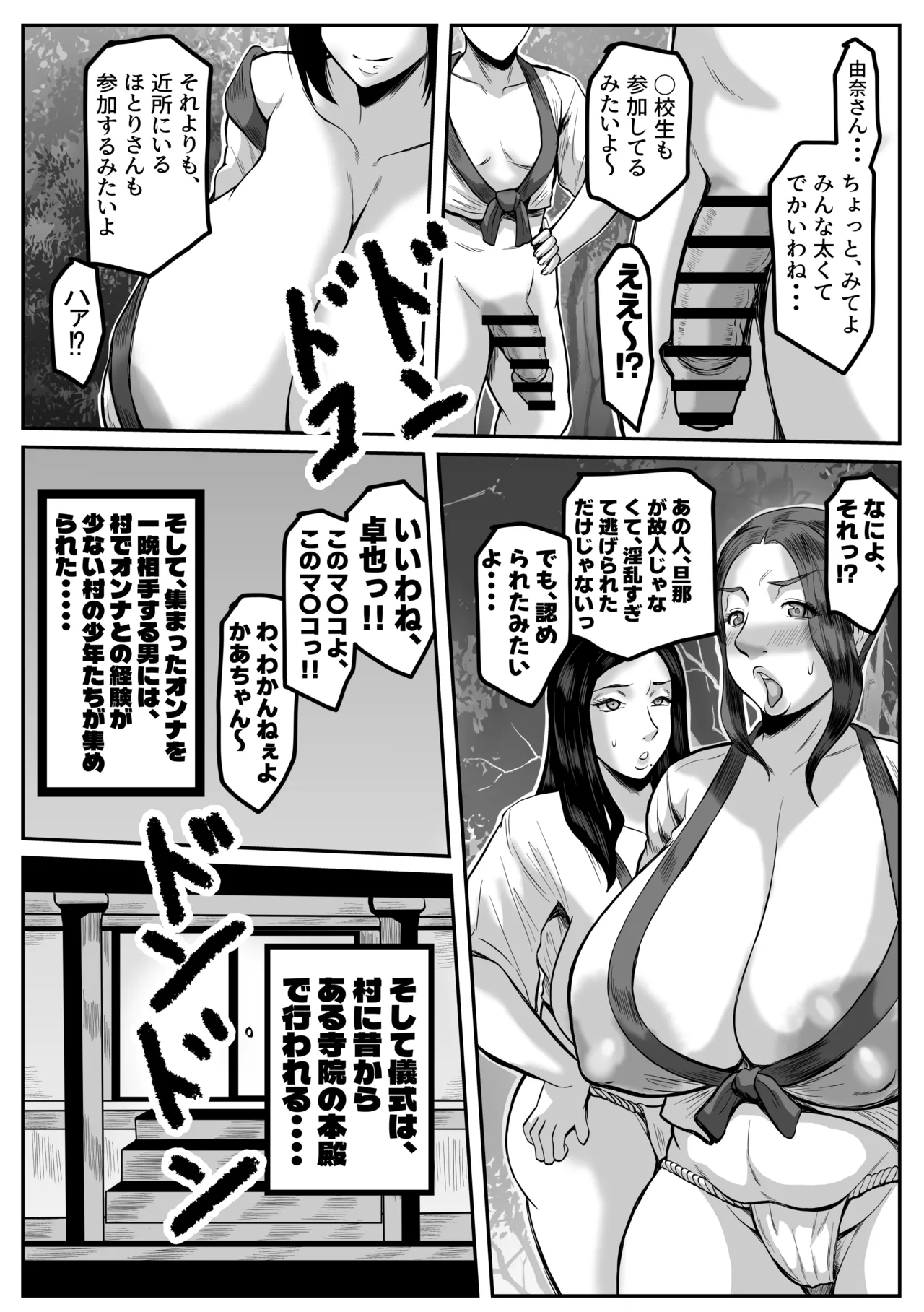Page 6 of [Karakuri Korokke] S ken K gun ni aru kimyō na matsuri ni tsuite no hōkoku