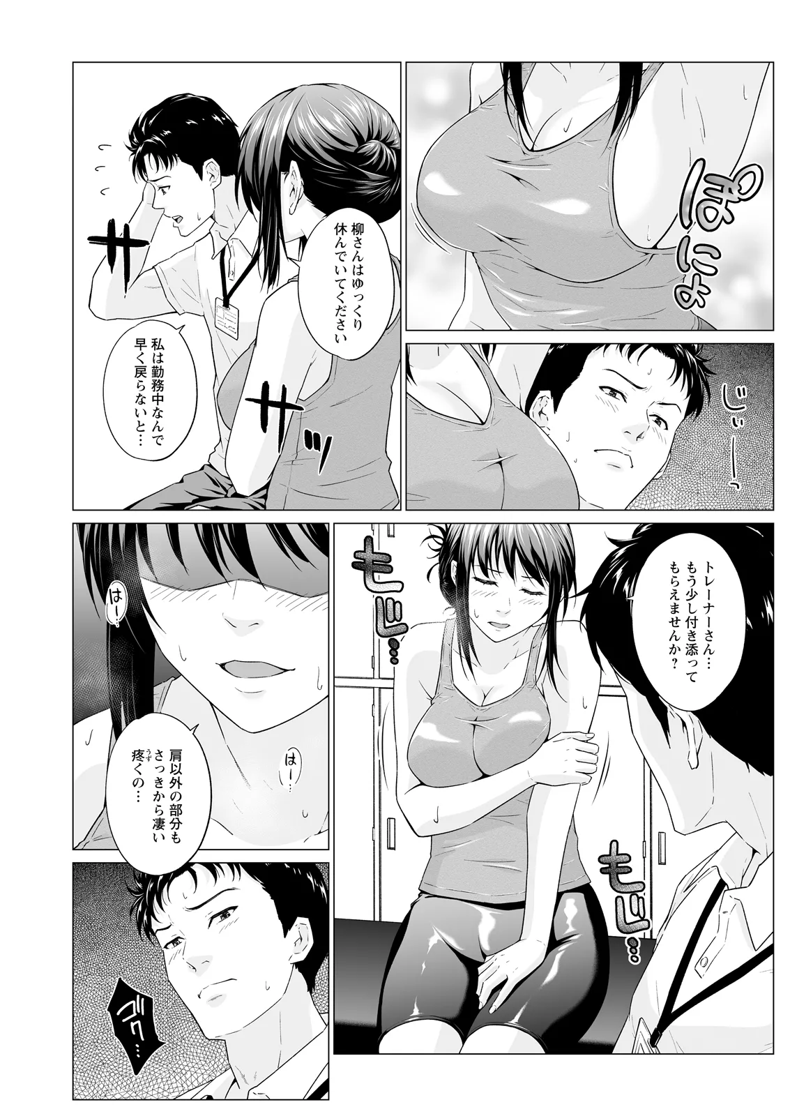 Page 167 of Action Pizazz 2026-07 [Digital]