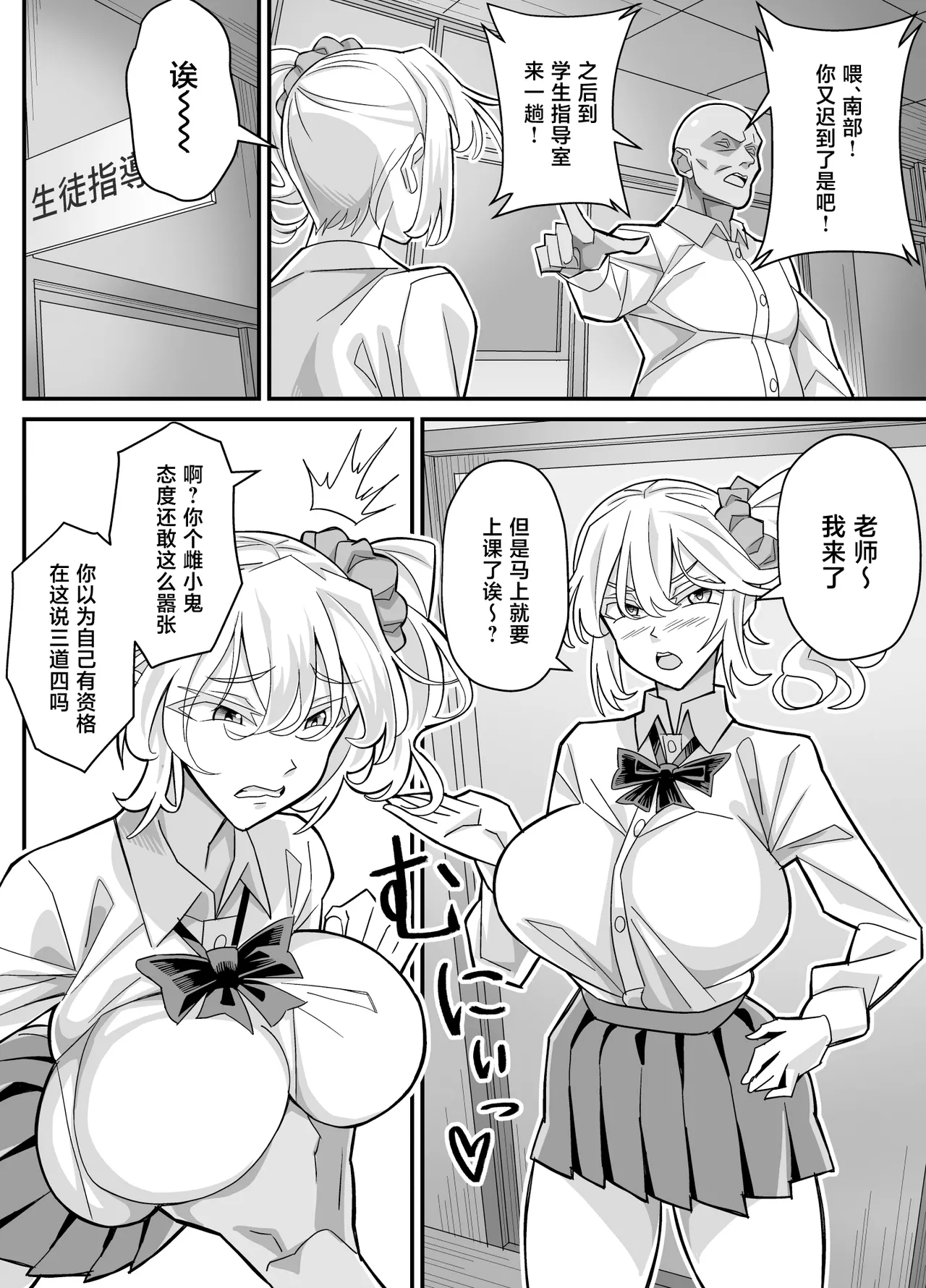 Page 5 of [Akushizu] Ore dake ga H Dekiru Swapping [Chinese]