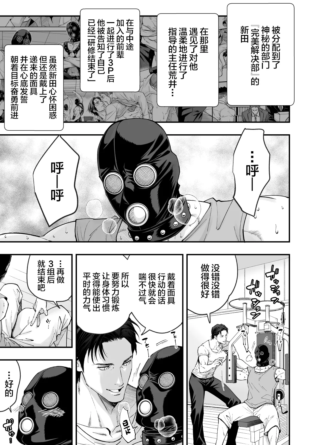 Page 2 of Shain Kenshuu 2