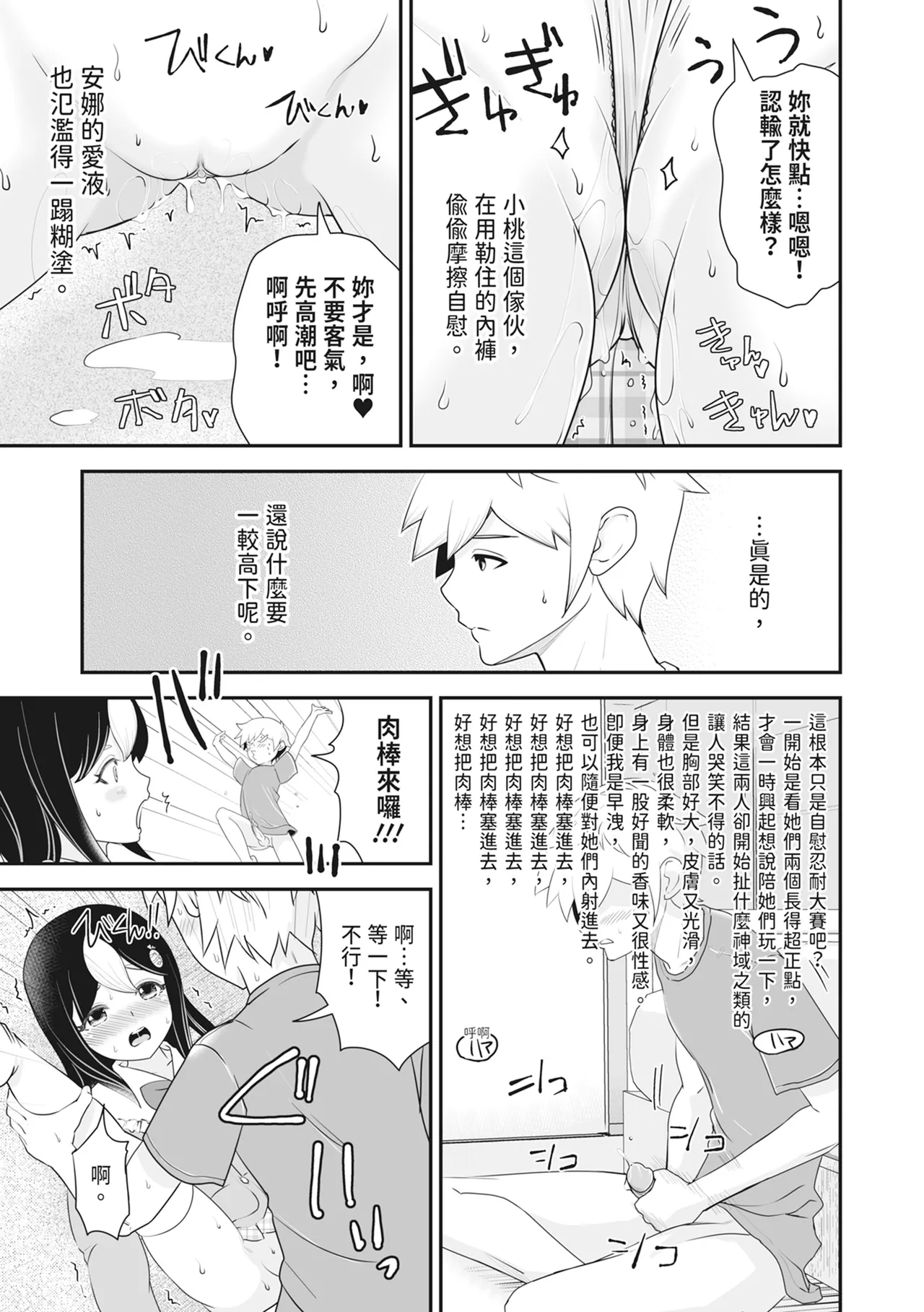 Page 116 of [Ropan] Mukidashi Chitai Biya Kuzuke Hiroinzu [Chinese] [Decensored] [Digital]