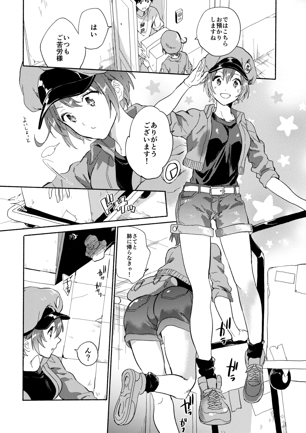 Page 2 of Futanari Sekkekkyuu ni Dakareru Koto ni Natte Shimatta