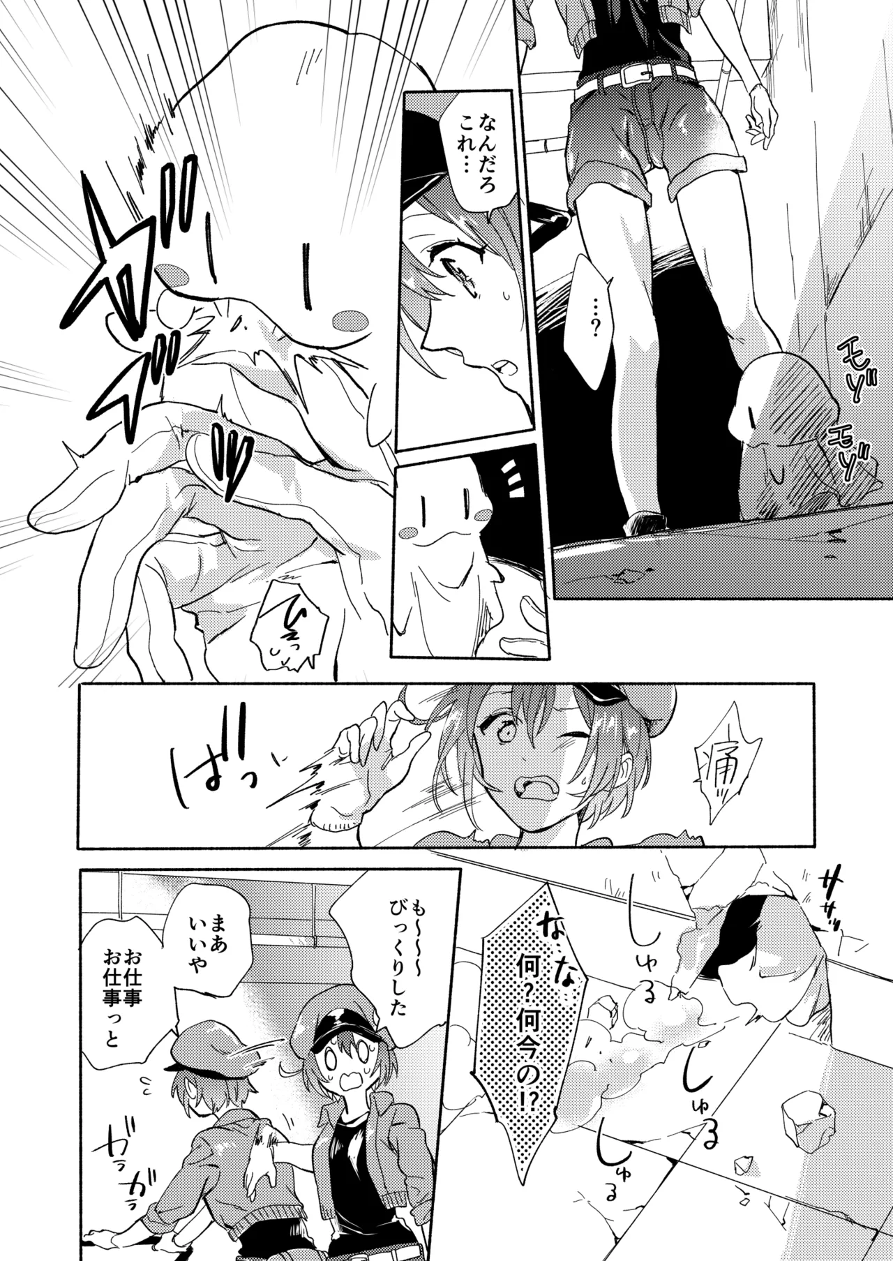 Page 3 of Futanari Sekkekkyuu ni Dakareru Koto ni Natte Shimatta