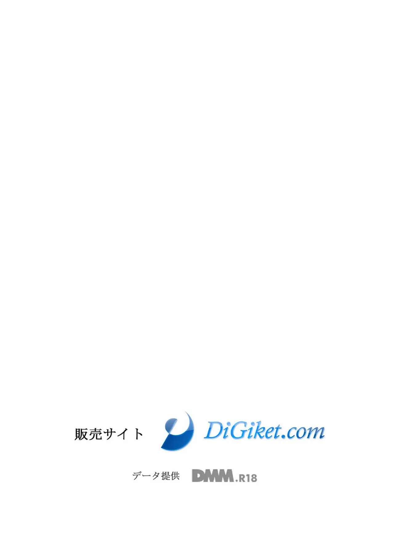 Page 167 of Naisho no Omajinai