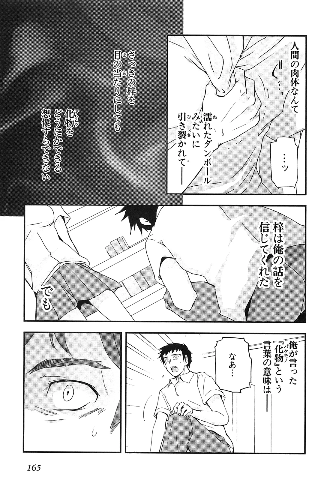 Kizuato vol.2 page 167 full