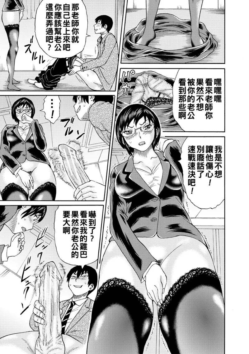 新婚女教師犯す（Chinese）【更新中】 page 17 full