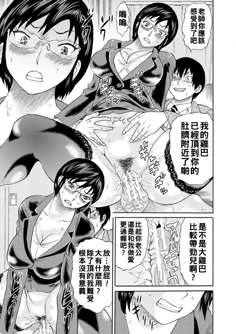 新婚女教師犯す（Chinese）【更新中】 page 19 full