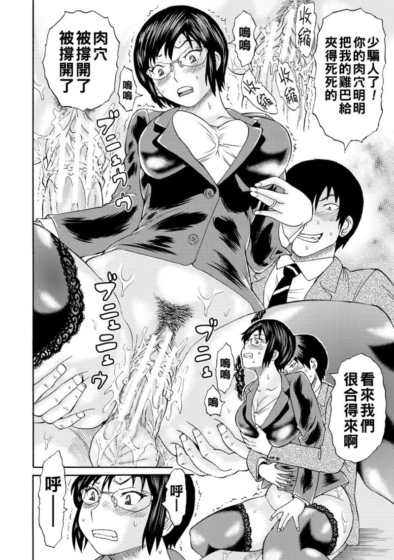新婚女教師犯す（Chinese）【更新中】 page 20 full