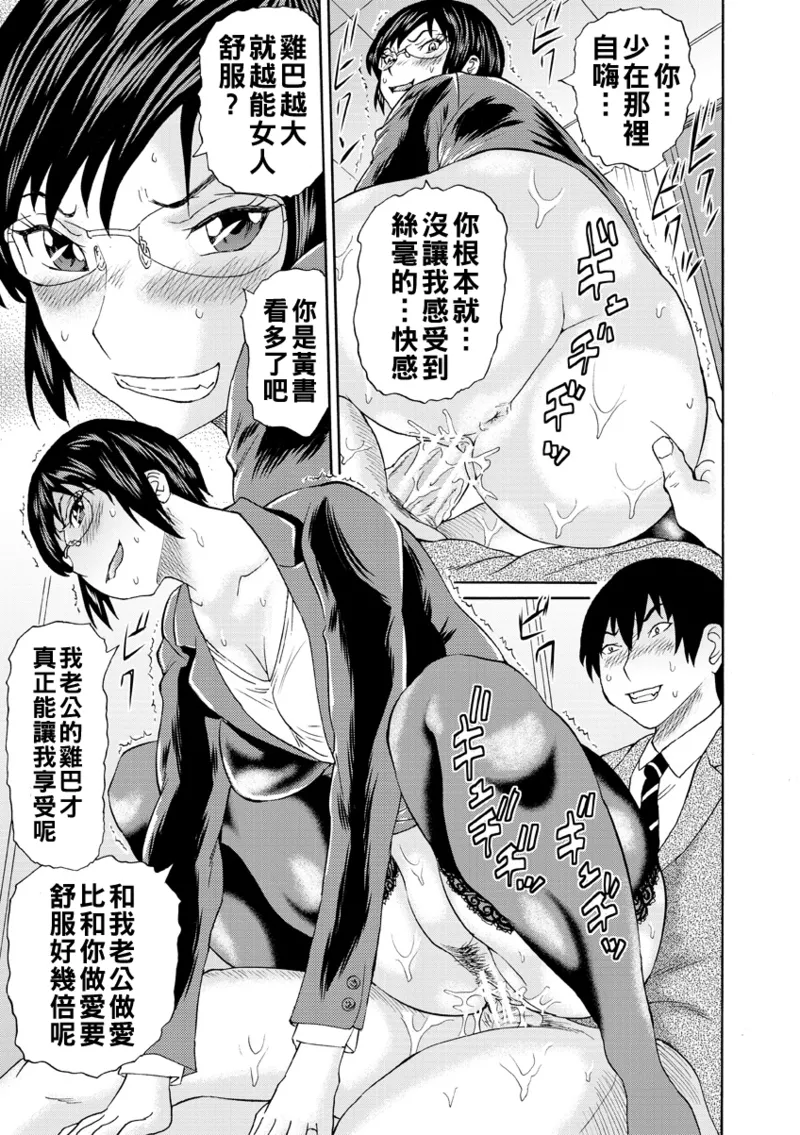 新婚女教師犯す（Chinese）【更新中】 page 21 full