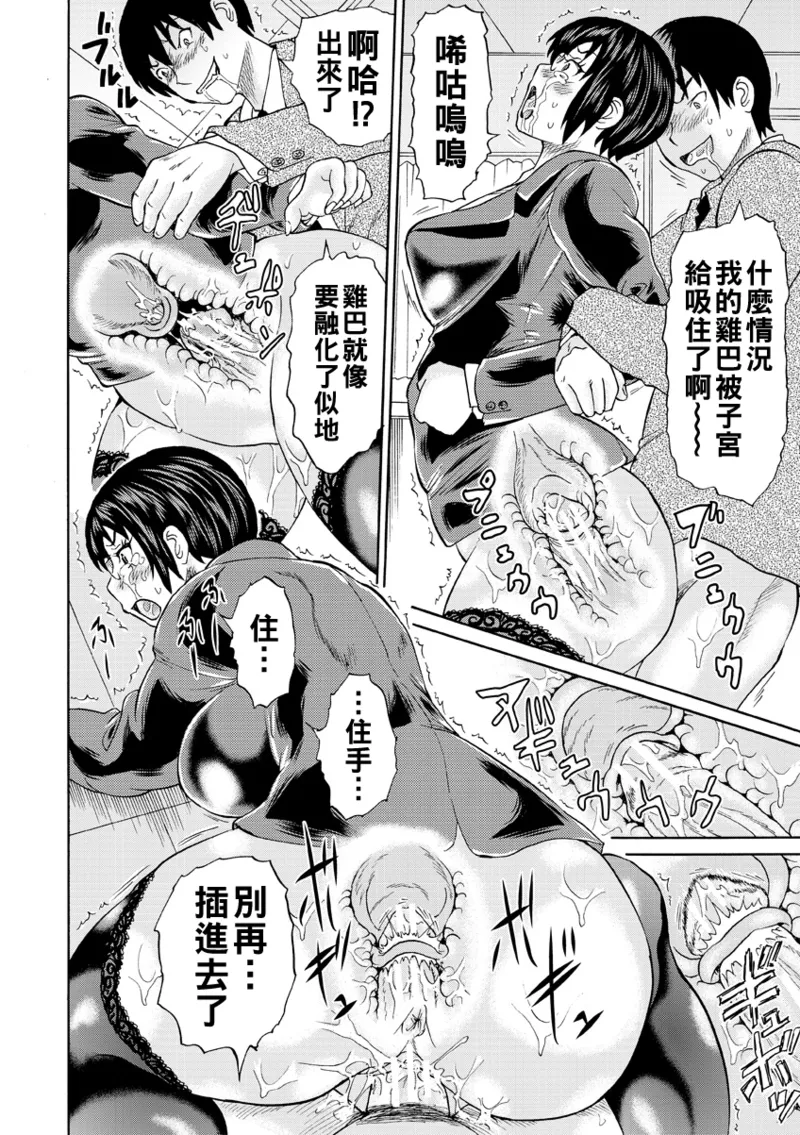新婚女教師犯す（Chinese）【更新中】 page 30 full