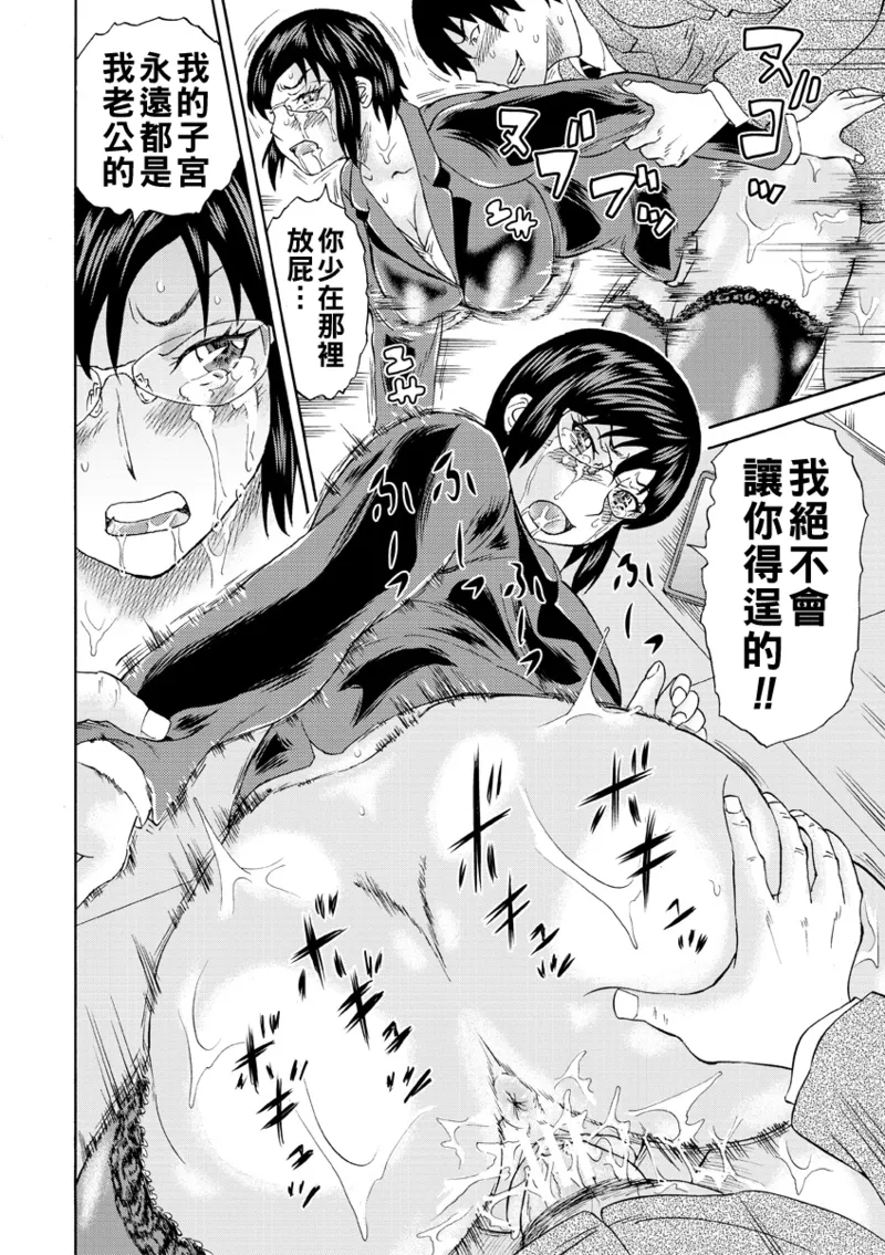 新婚女教師犯す（Chinese）【更新中】 page 32 full