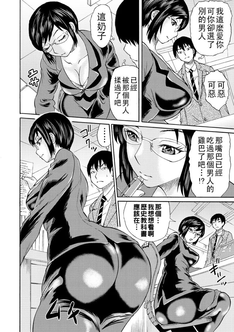 新婚女教師犯す(Chinese)【更新中】 page 4 full