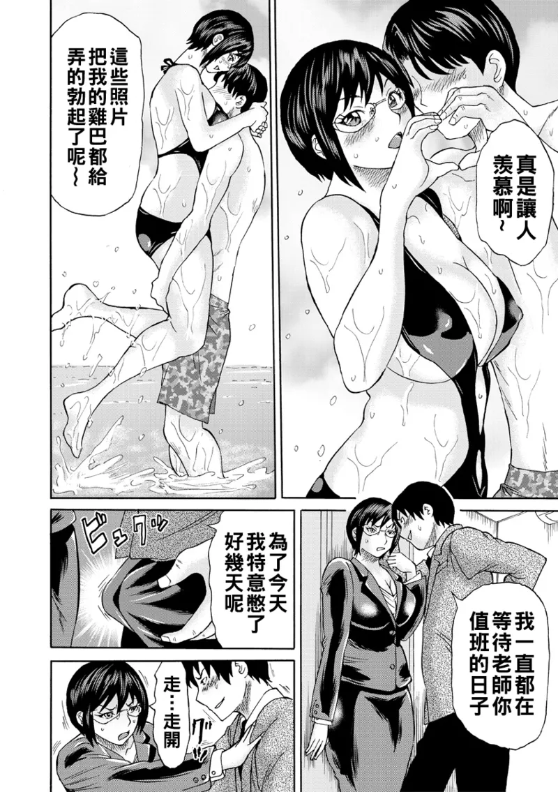 新婚女教師犯す（Chinese）【更新中】 page 42 full