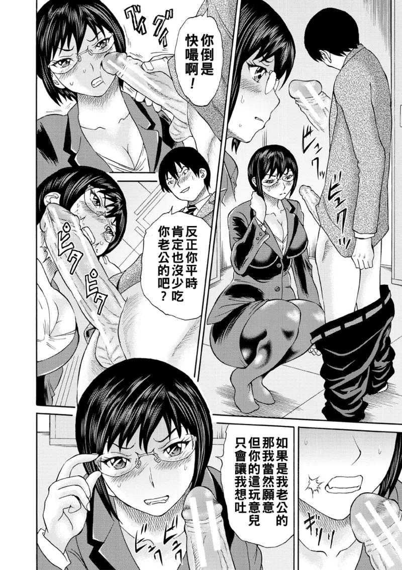新婚女教師犯す(Chinese)【更新中】 page 44 full