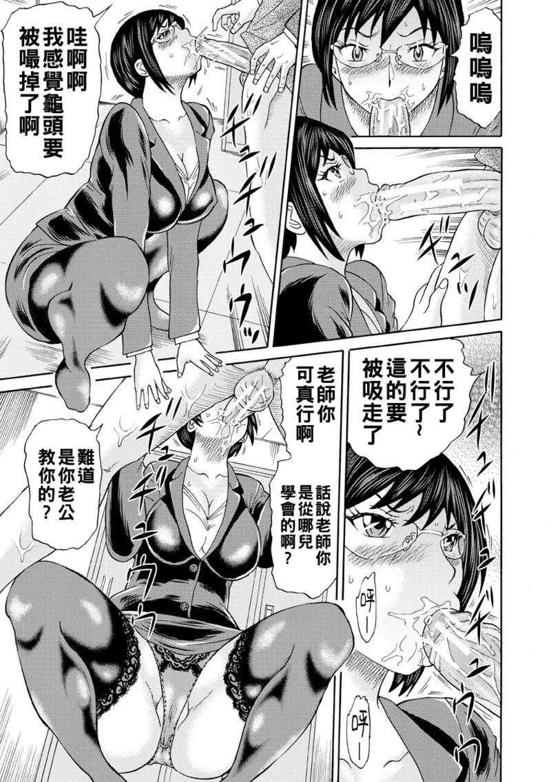 新婚女教師犯す(Chinese)【更新中】 page 47 full