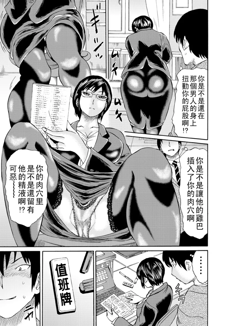 新婚女教師犯す(Chinese)【更新中】 page 5 full