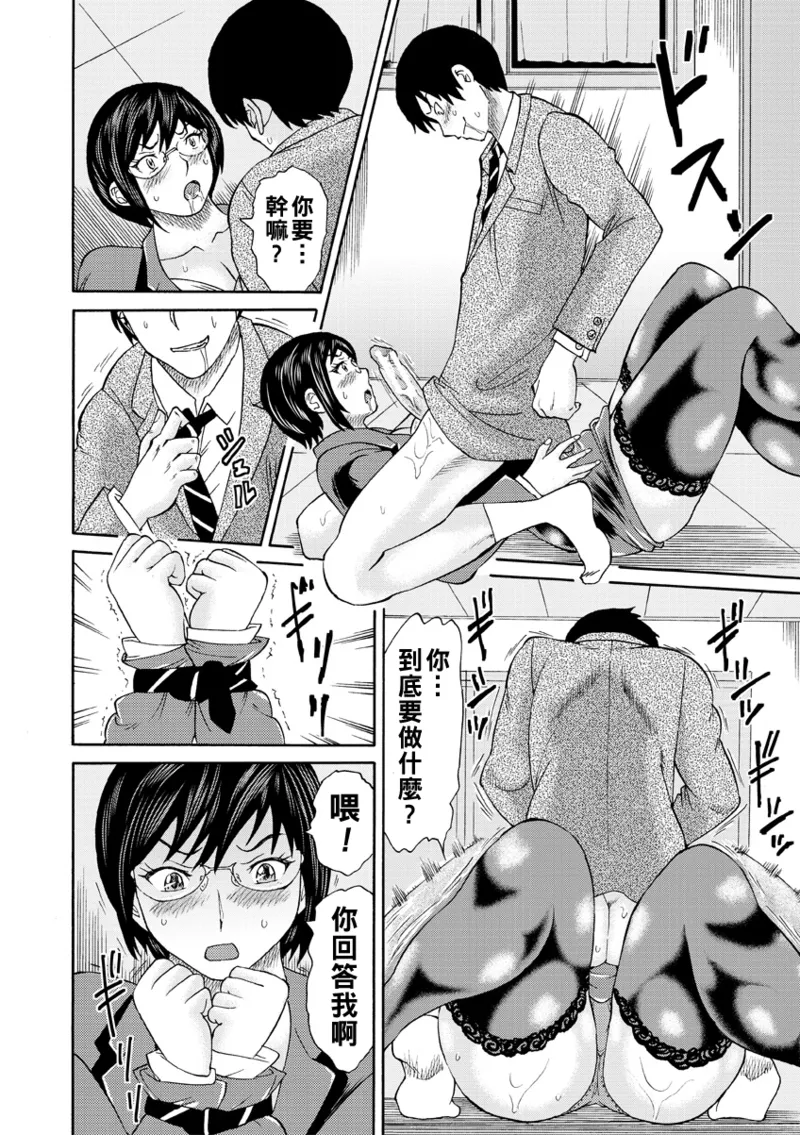 新婚女教師犯す（Chinese）【更新中】 page 52 full