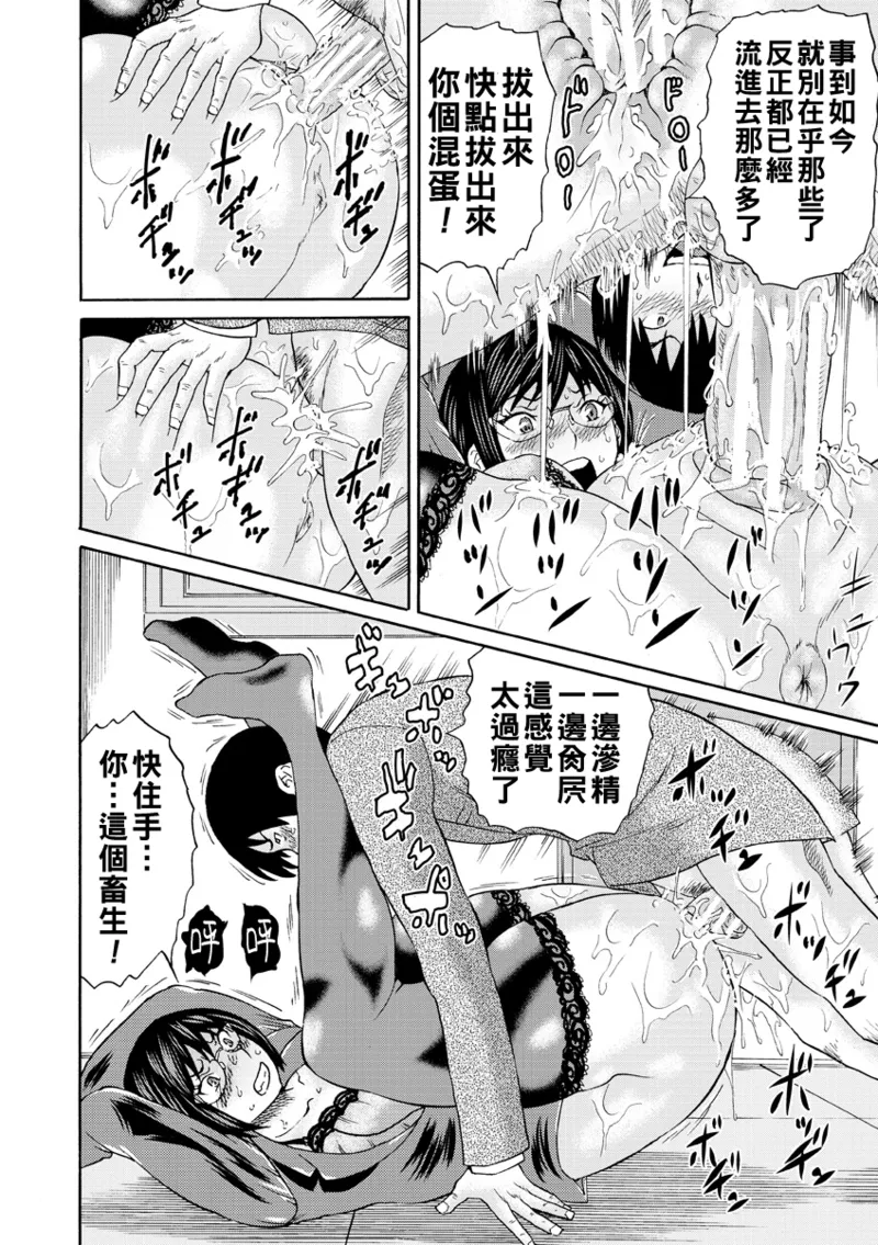新婚女教師犯す（Chinese）【更新中】 page 64 full