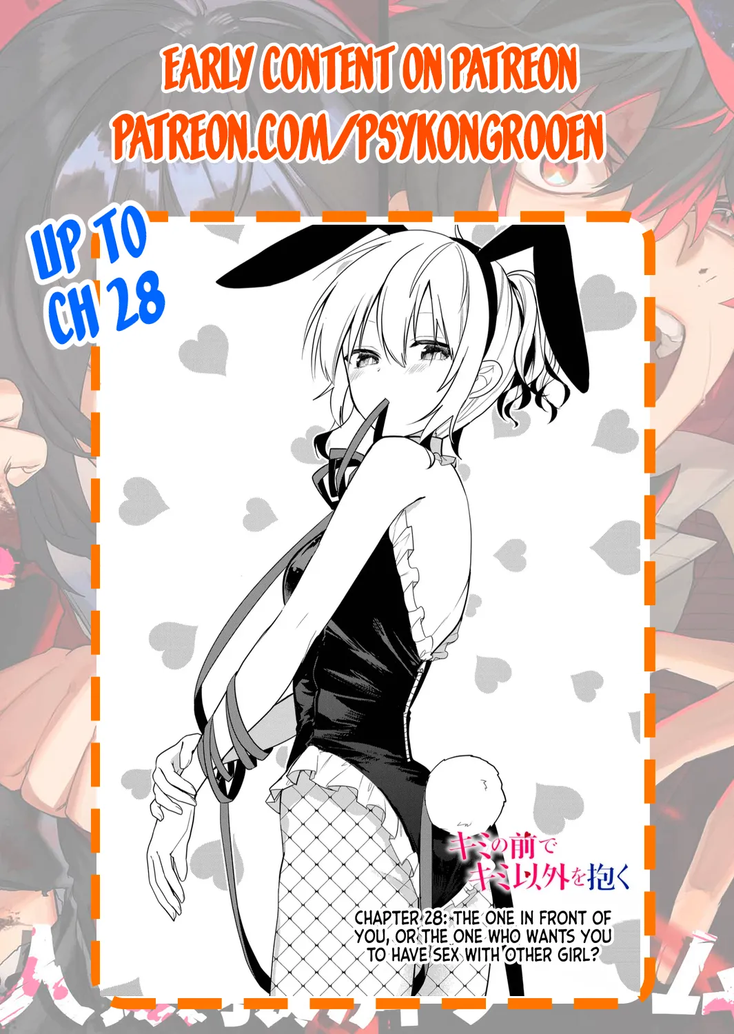 Kimi no Mae de Kimi Igai o Daku Ch. 13 | Having Sex with Someone Else in Front of You 13 page 18 full
