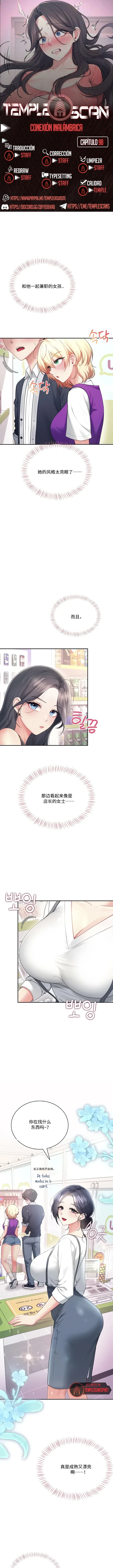 飞机杯女神连线中 Wireless Onahole - Chapter 98 机翻 先行版 page 1 full