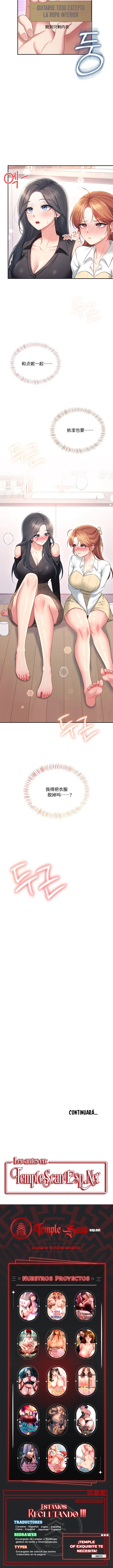 飞机杯女神连线中 Wireless Onahole - Chapter 98 机翻 先行版 page 12 full