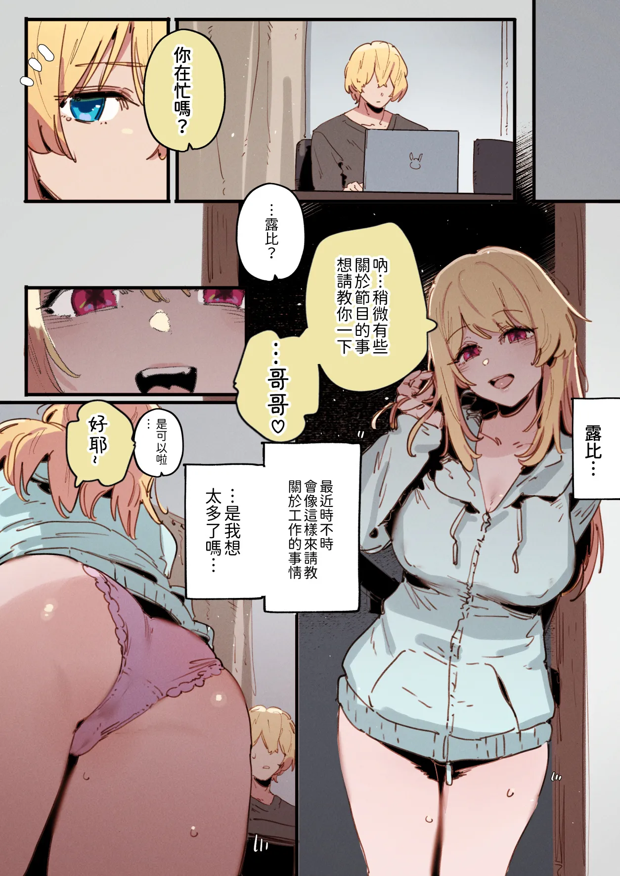 Page 12 of [GSUS] Oshi_S3 (推しの子) [Chinese] [Ongoing]