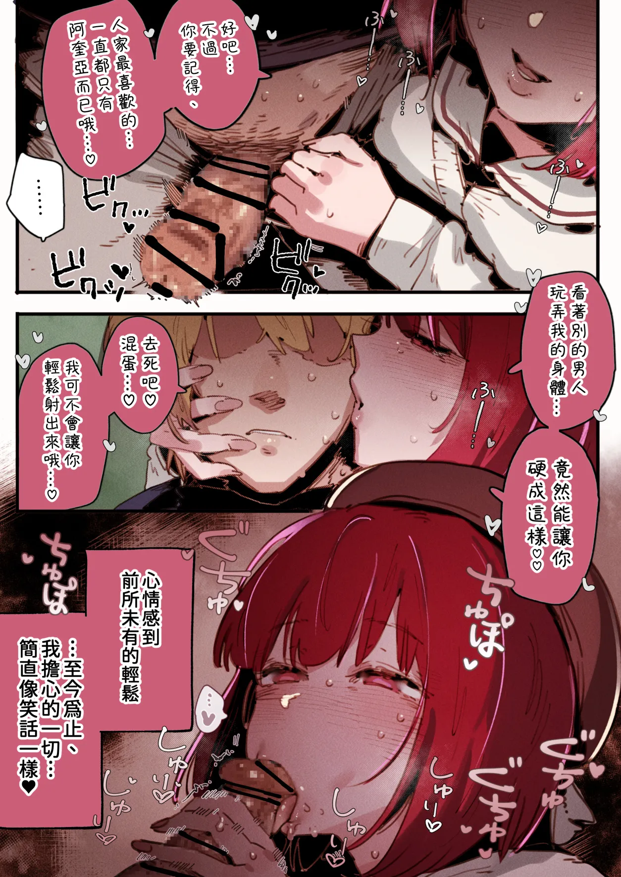Page 25 of [GSUS] Oshi_S3 (推しの子) [Chinese] [Ongoing]
