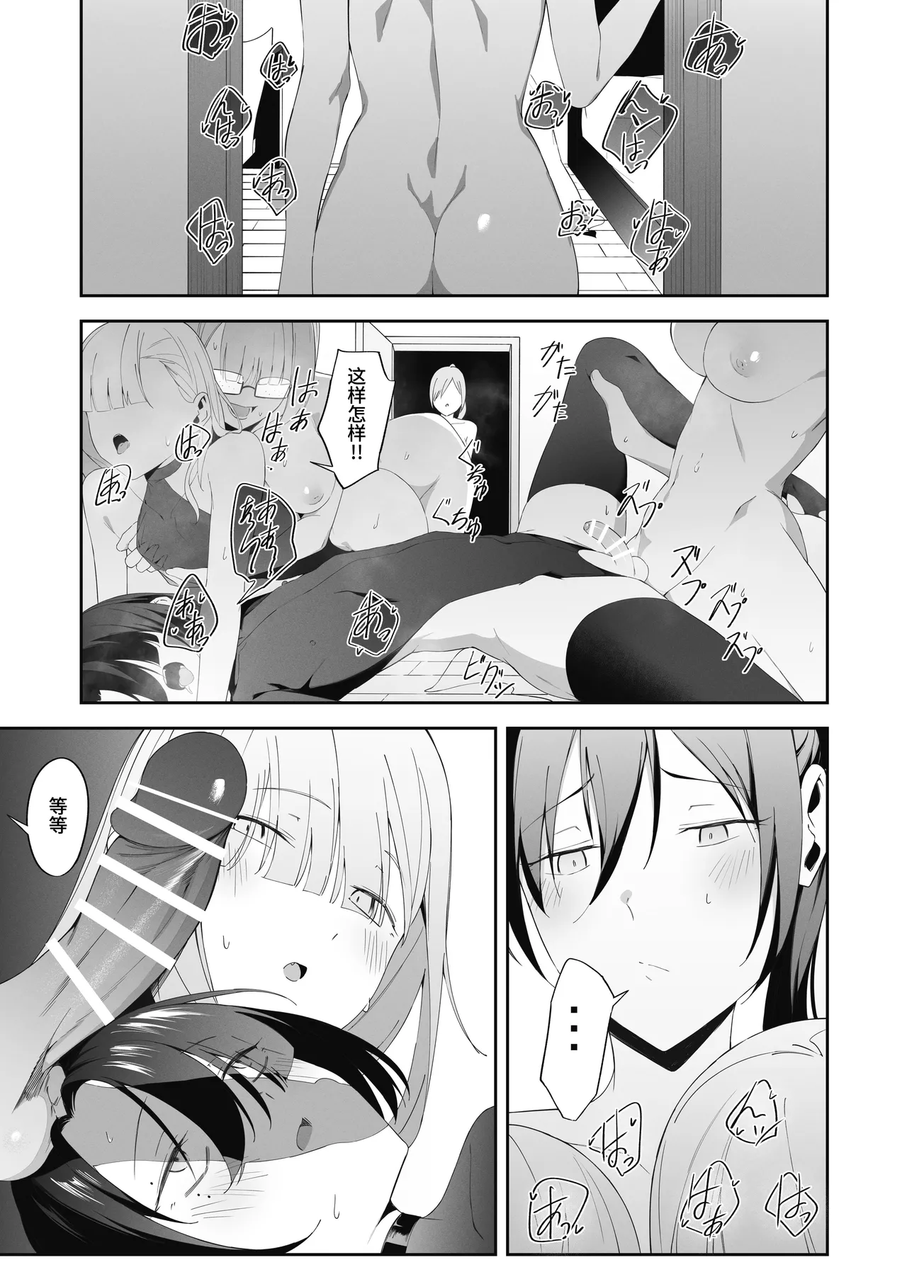 Page 29 of [Uchi no Yoko (Hanamaru Sensei)] Otokonoko Incubus no Kuchuu [Chinese] [clovers studio] [Digital]