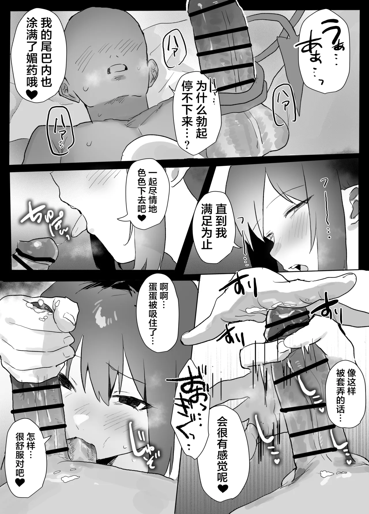 Page 14 of [Rabbit Hut] How I Ended Up as the Cook for a Pathetic Succubus [Chinese]