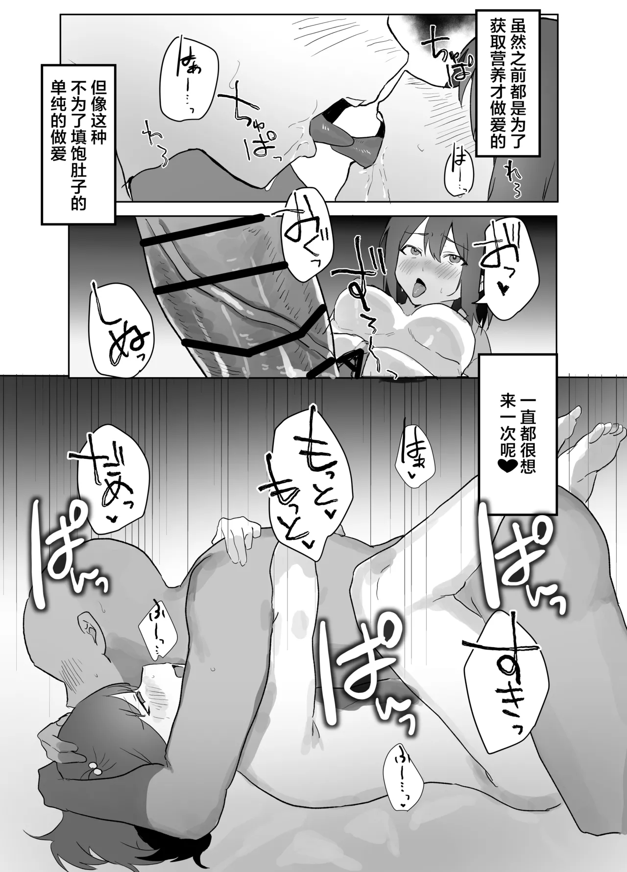 Page 29 of How I Ended Up as the Cook for a Pathetic Succubus