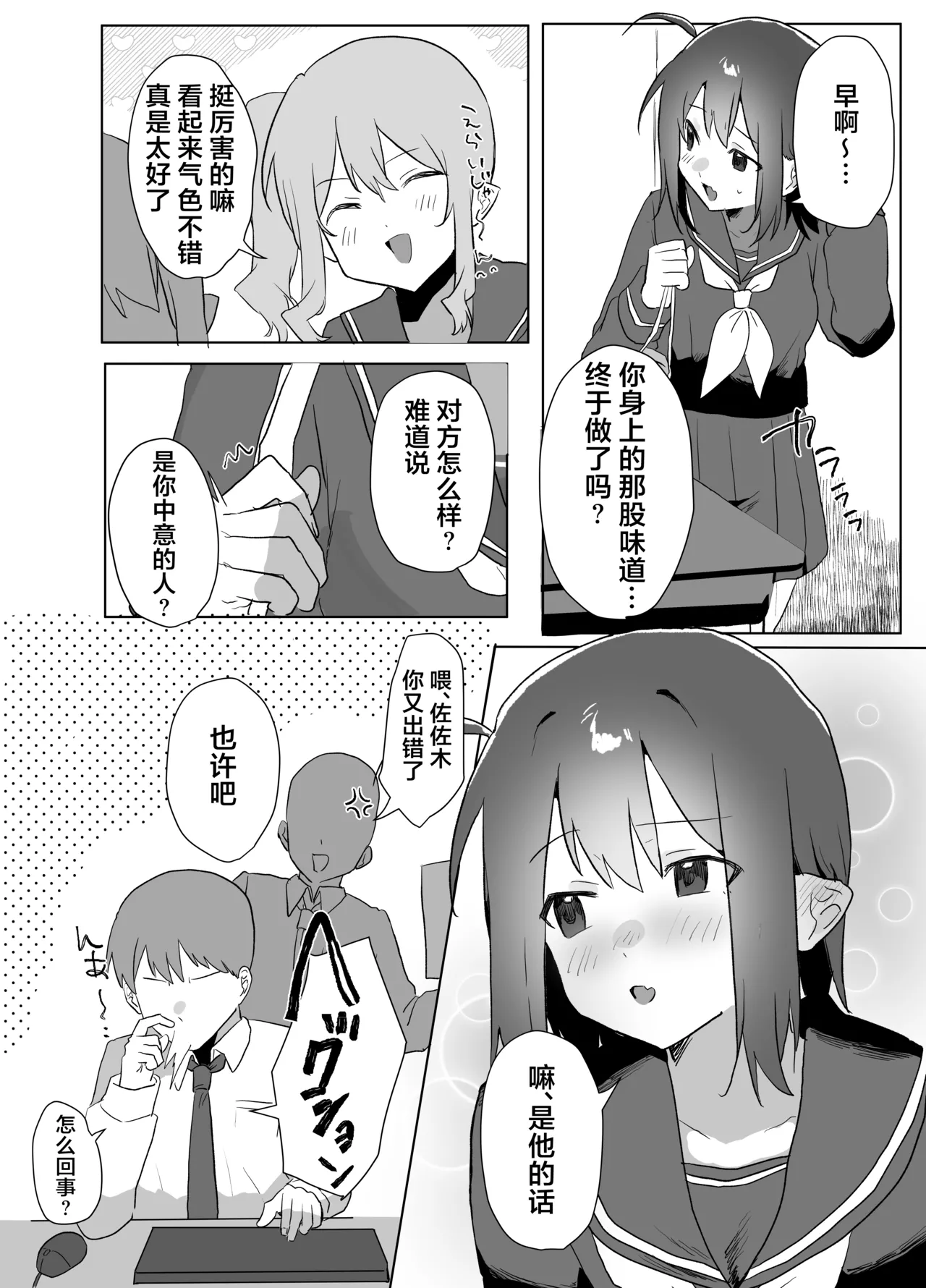 Page 34 of How I Ended Up as the Cook for a Pathetic Succubus