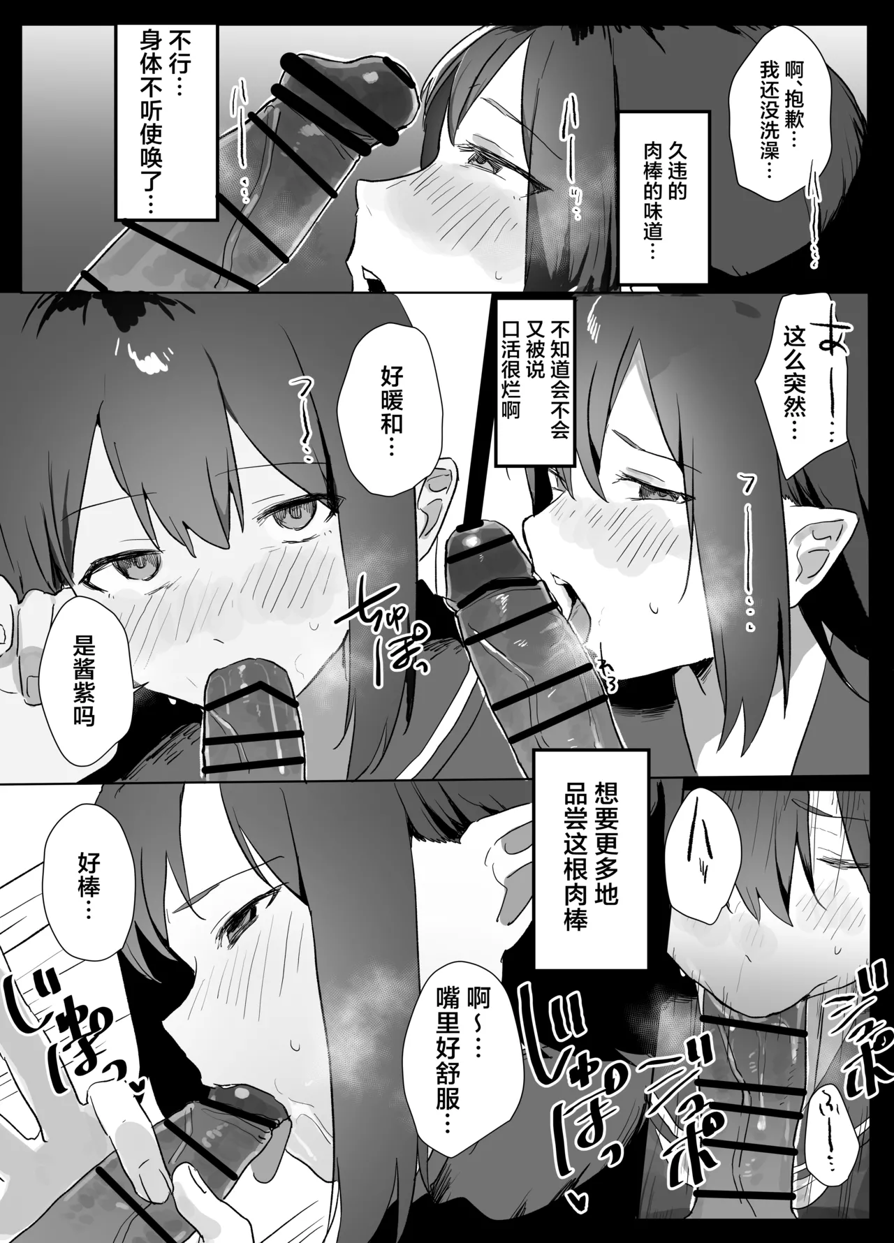 Page 7 of How I Ended Up as the Cook for a Pathetic Succubus
