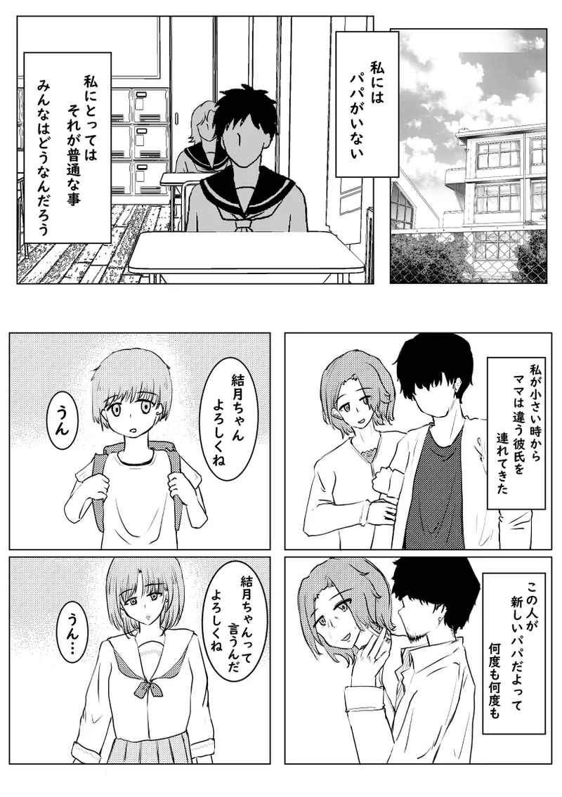 私が全部シてあげるよ?だからあんな女やめときなって。 page 2 full