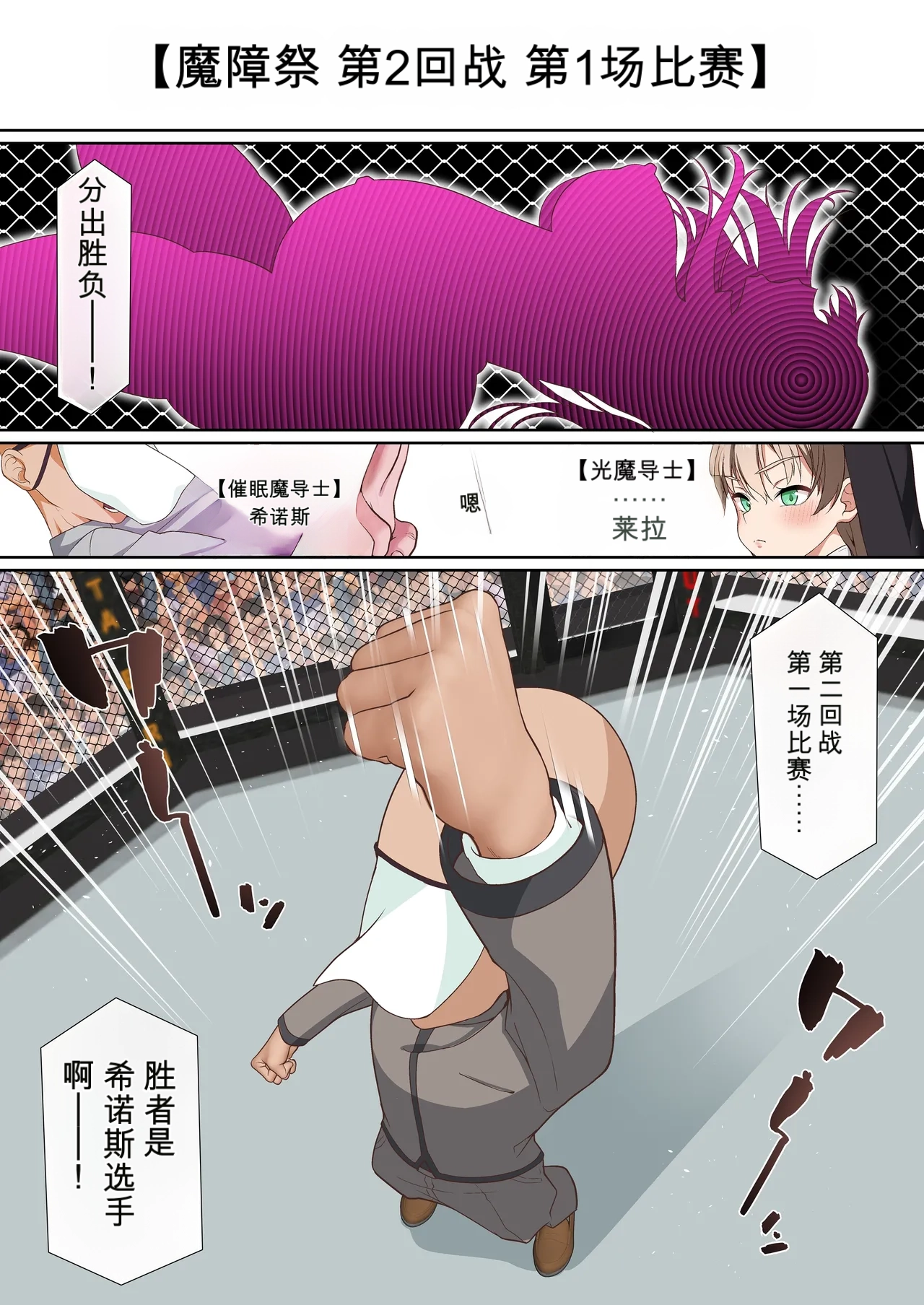 自用机翻3806906-[Shironekoya (Sunagimo DX)] Koori Madoushi wa Saiminjutsu ni wa Kusshinai page 2 full