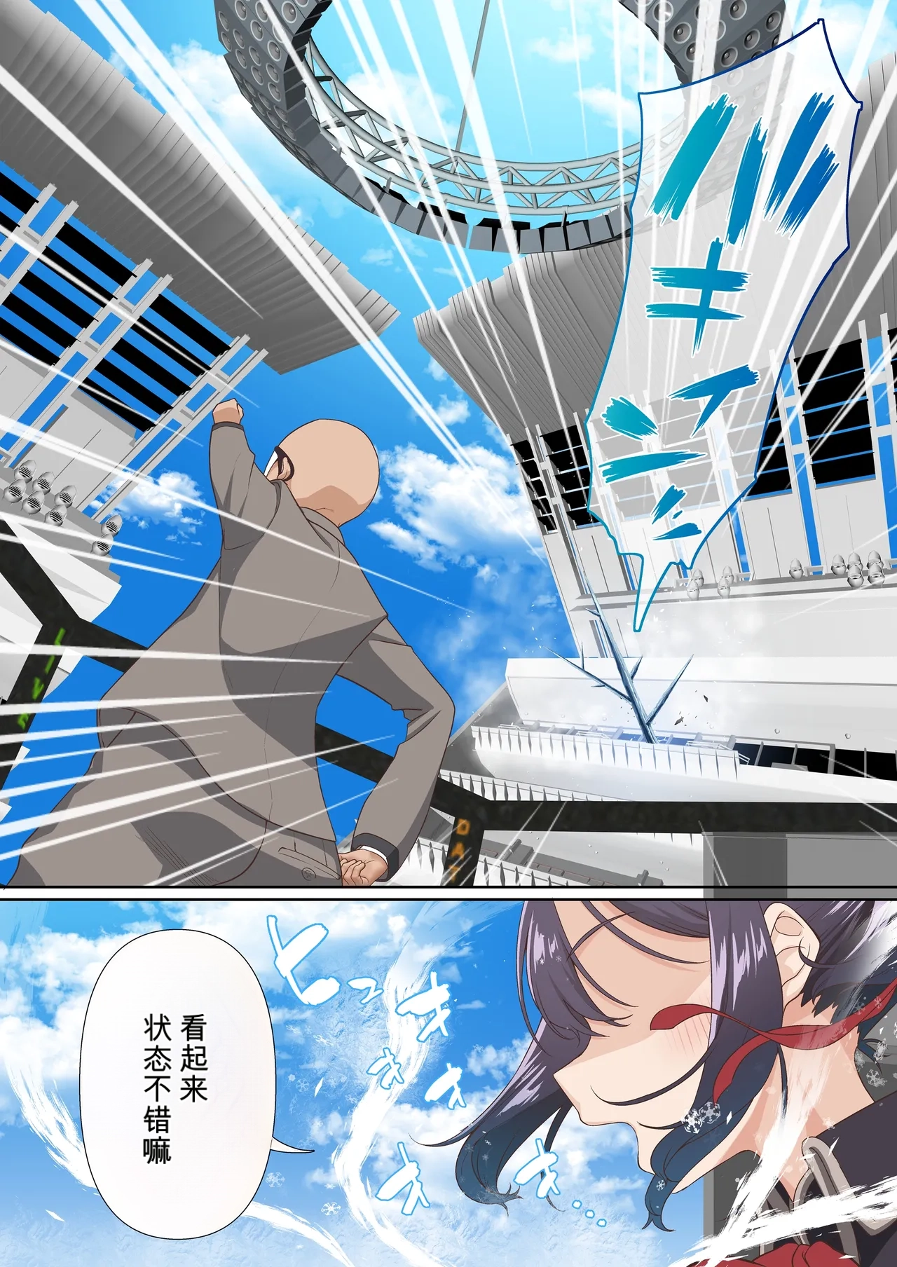 自用机翻3806906-[Shironekoya (Sunagimo DX)] Koori Madoushi wa Saiminjutsu ni wa Kusshinai page 3 full