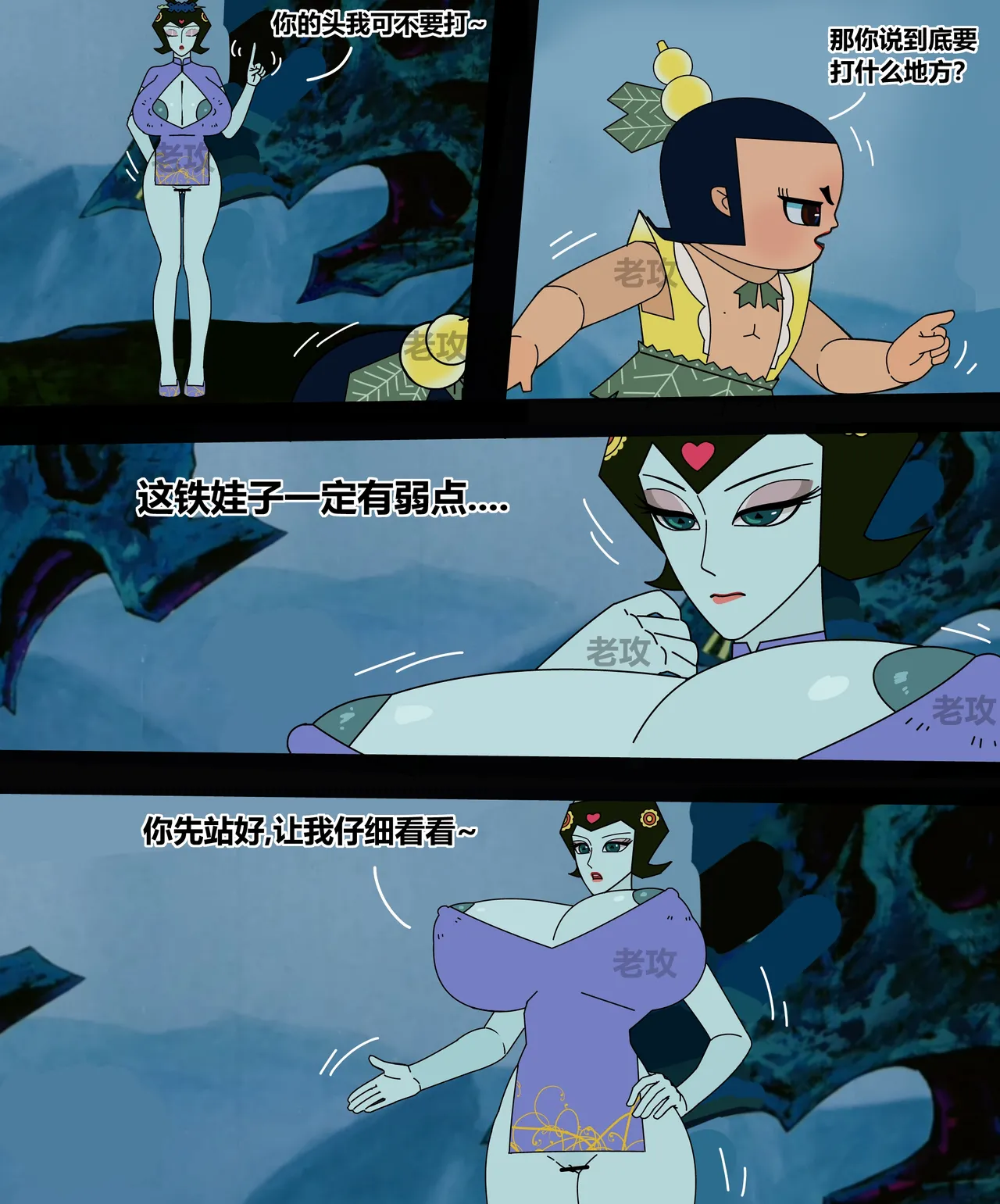 Page 131 of [Lao Gong] hulu xiongdi | calabash brothers [Chinese]