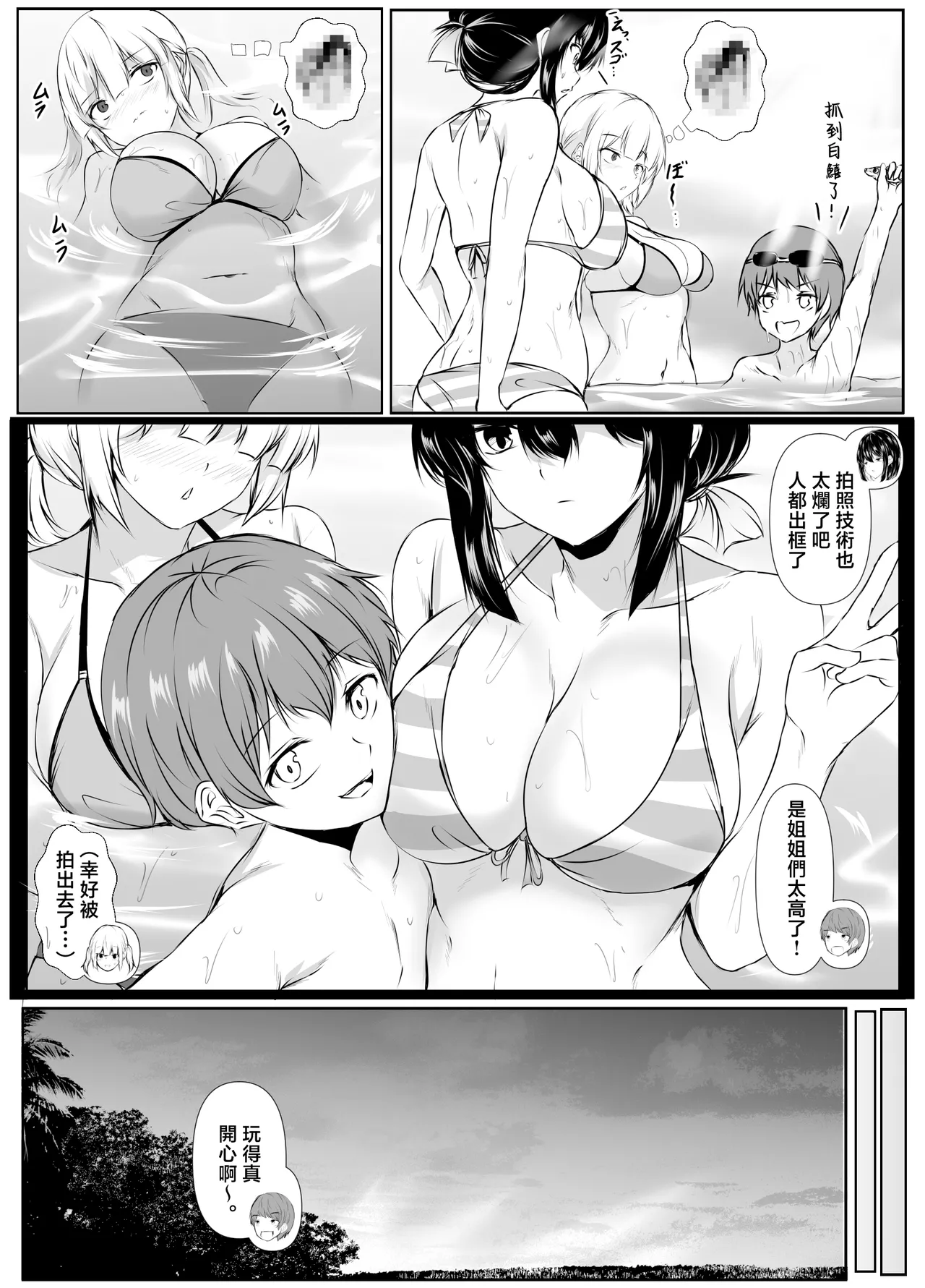 Page 10 of Nandemo "Hai Hai" de Shitekureru Ecchi na Ane ~Natsuyasumi Hen~ | 不管做什麽都唯命是從的色情姐姐〜暑假篇〜