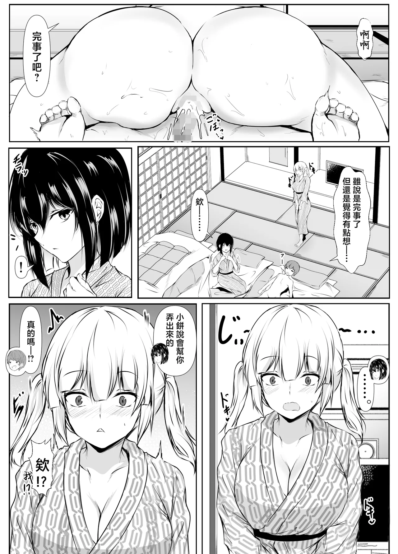 Page 23 of Nandemo "Hai Hai" de Shitekureru Ecchi na Ane ~Natsuyasumi Hen~ | 不管做什麽都唯命是從的色情姐姐〜暑假篇〜