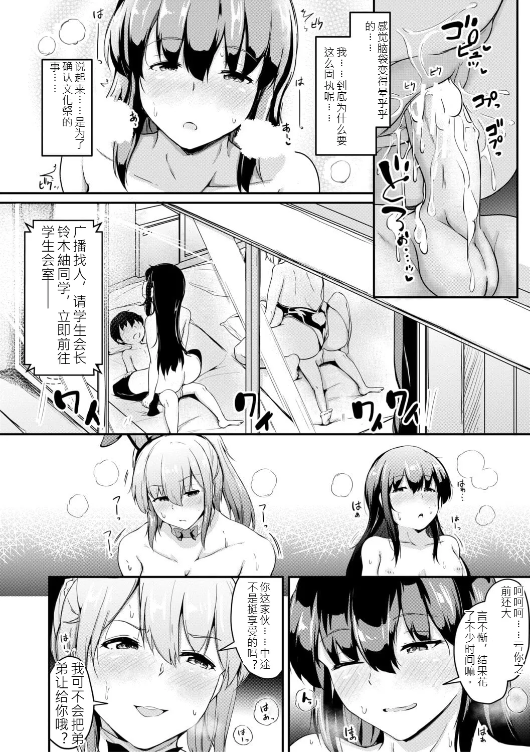 Onee-chan wa Otouto ga Suki Kyoudai Koubi Kiroku page 175 full