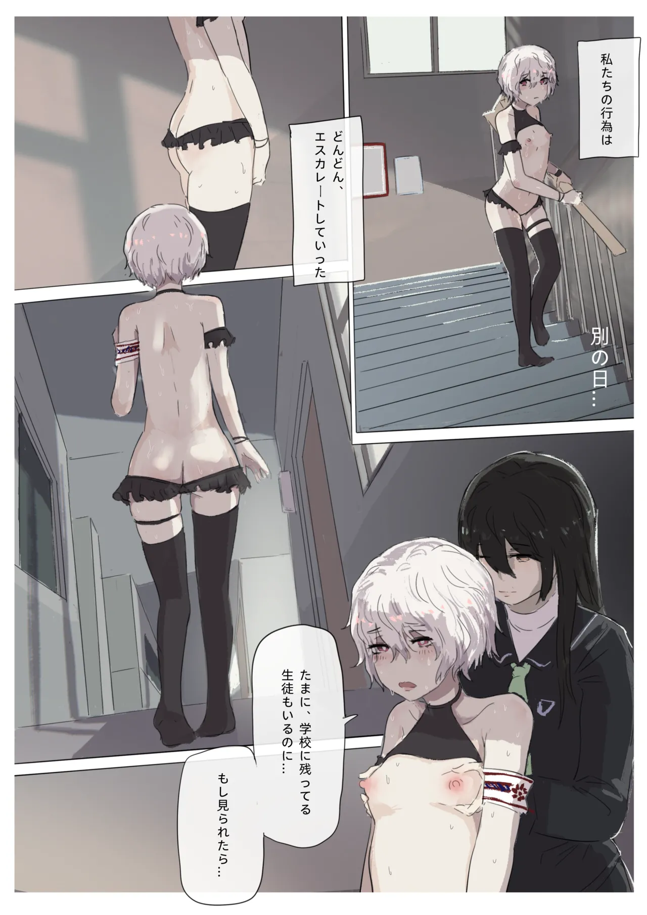 Page 131 of [RainbowBread (Chipcat)] Shiro Hana Azuka Kaiko