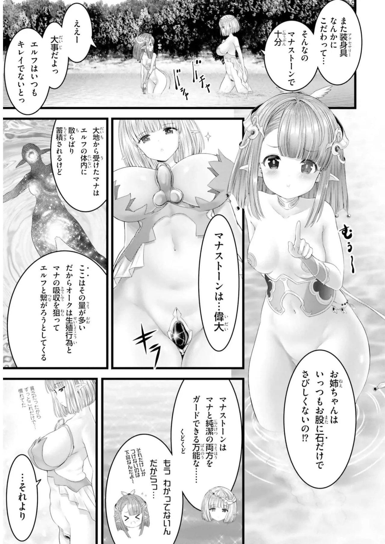 Page 167 of 女神敗北 転生のヴァラノワ 第01巻