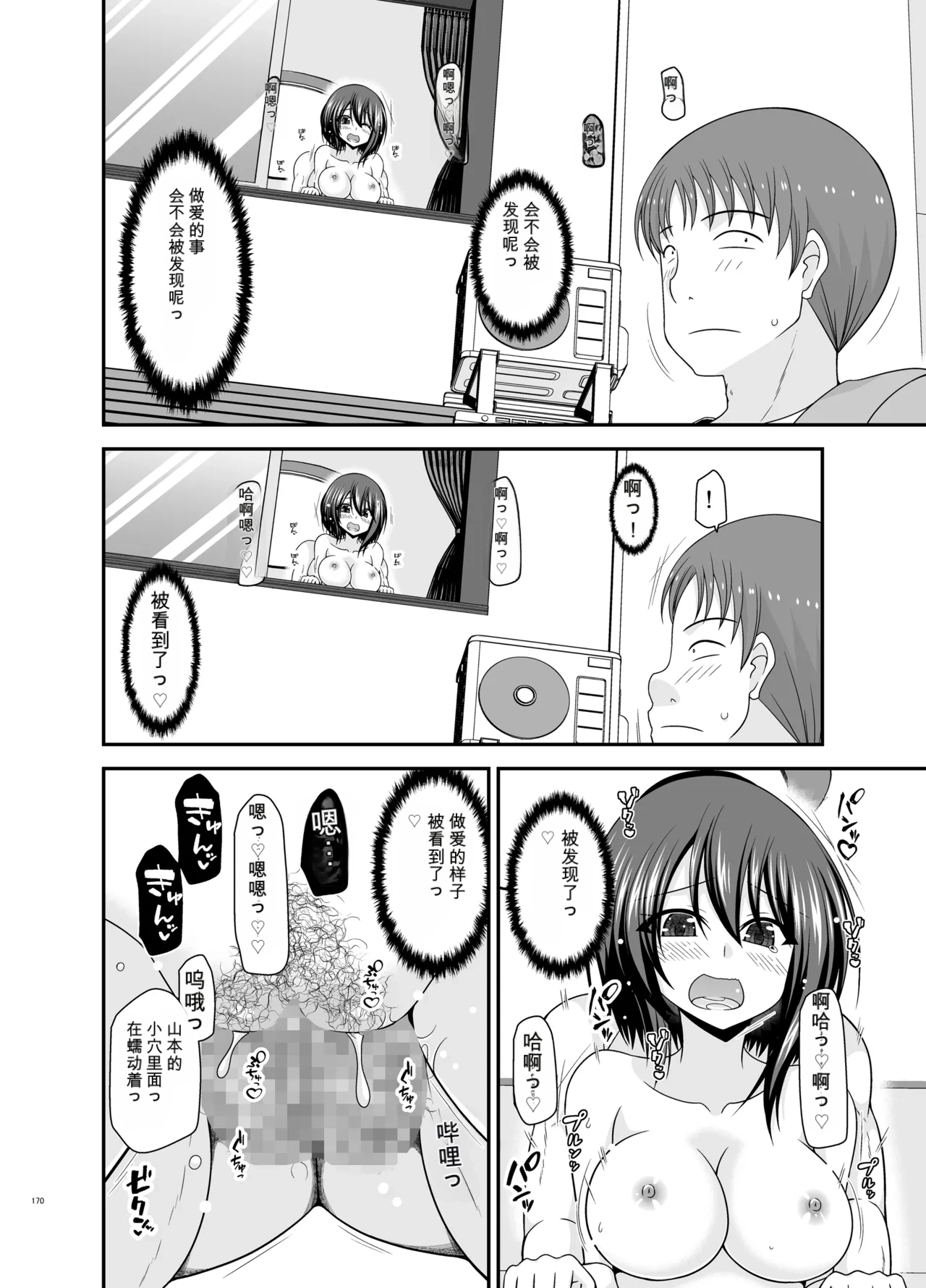 Page 169 of [valssu (Charu)] Netorare Roshutsu Shoujo 4 [Digital]][]愛莉个人机翻](中)