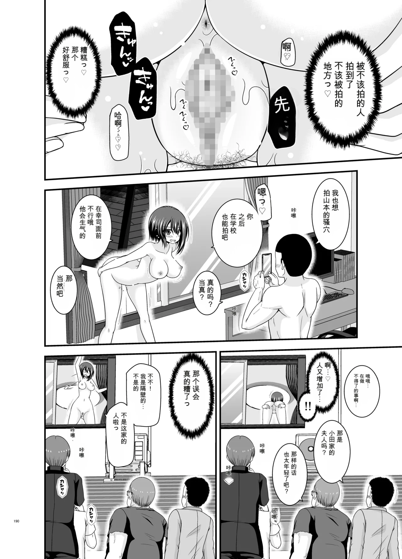 Page 189 of [valssu (Charu)] Netorare Roshutsu Shoujo 4 [Digital]][]愛莉个人机翻](中)