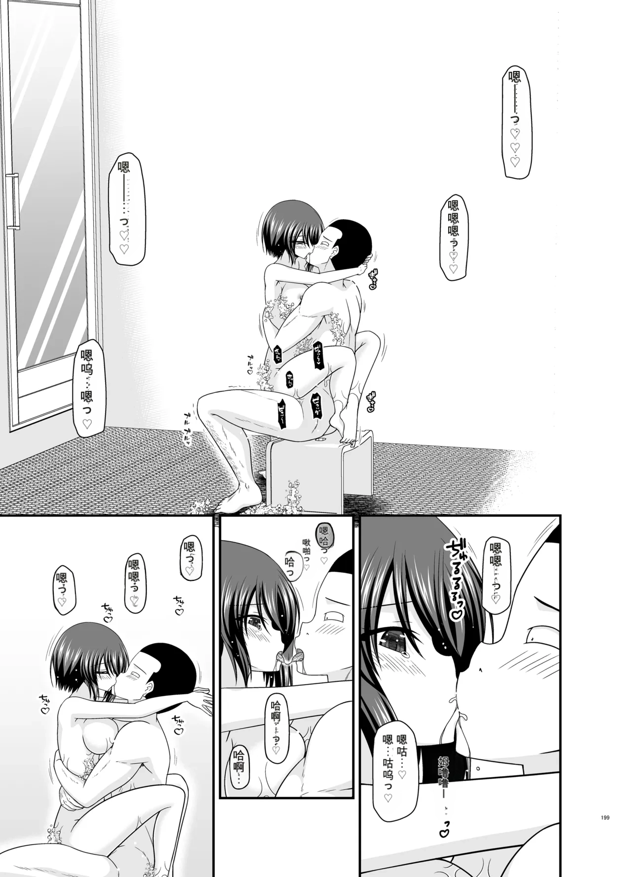 Page 198 of [valssu (Charu)] Netorare Roshutsu Shoujo 4 [Digital]][]愛莉个人机翻](中)