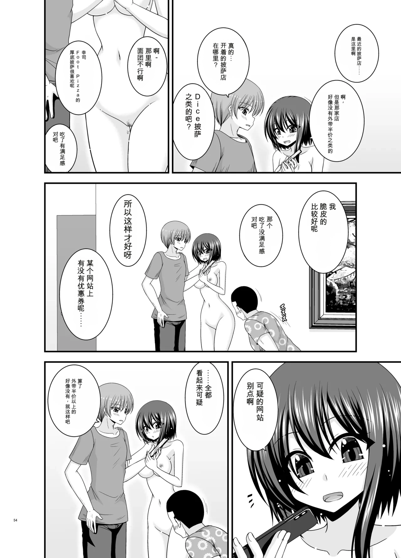 Page 53 of Netorare Roshutsu Shoujo 4