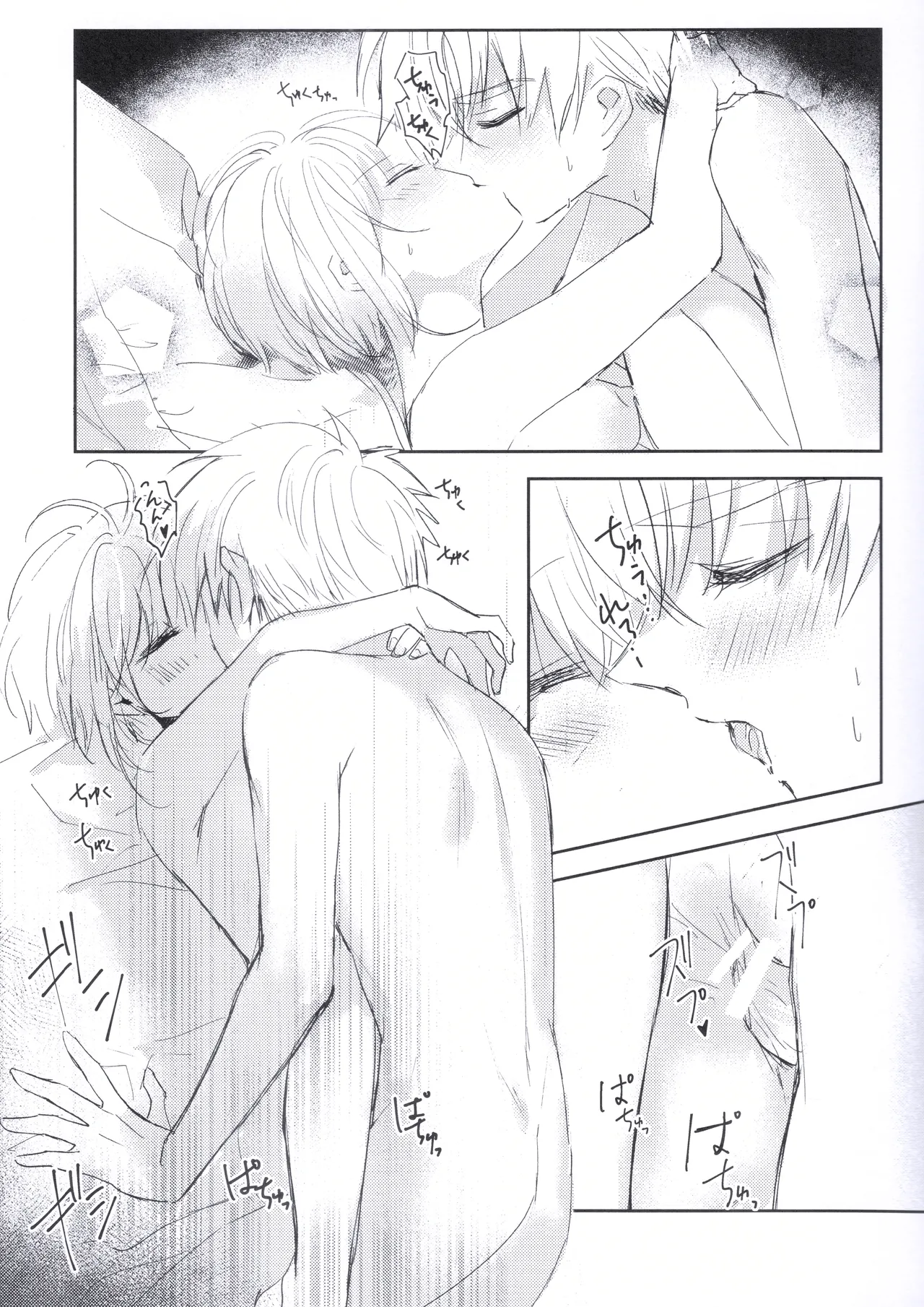 Page 26 of [jidou neko] Natsukashii Kimi no Yasashisa ni Tsutsumarete | 怀抱在你的温柔中 (Cardcaptor Sakura) [Chinese]